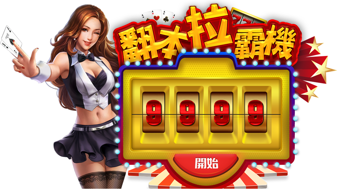 老虎機遊戲操作與玩法規則-遊戲介紹區-hoya娛樂城