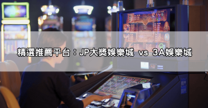 娛樂城註冊送體驗金！只需簡單註冊，即可享受超高額體驗金，立即開啟你的賺錢之旅！